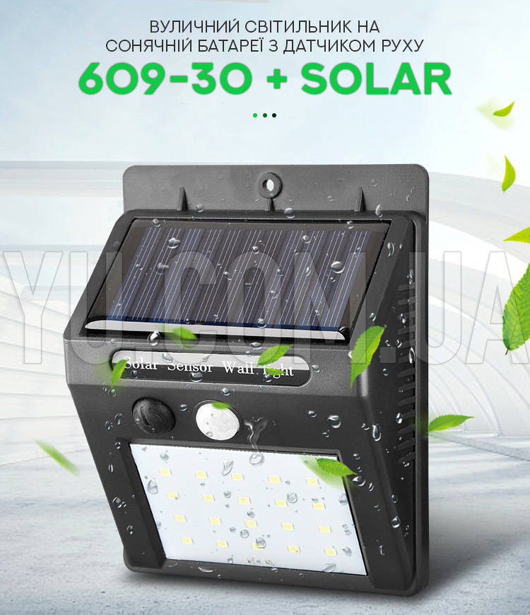 Вуличний світильник на сонячній батареї з датчиком руху 6BL-609-30SMD+SOLAR